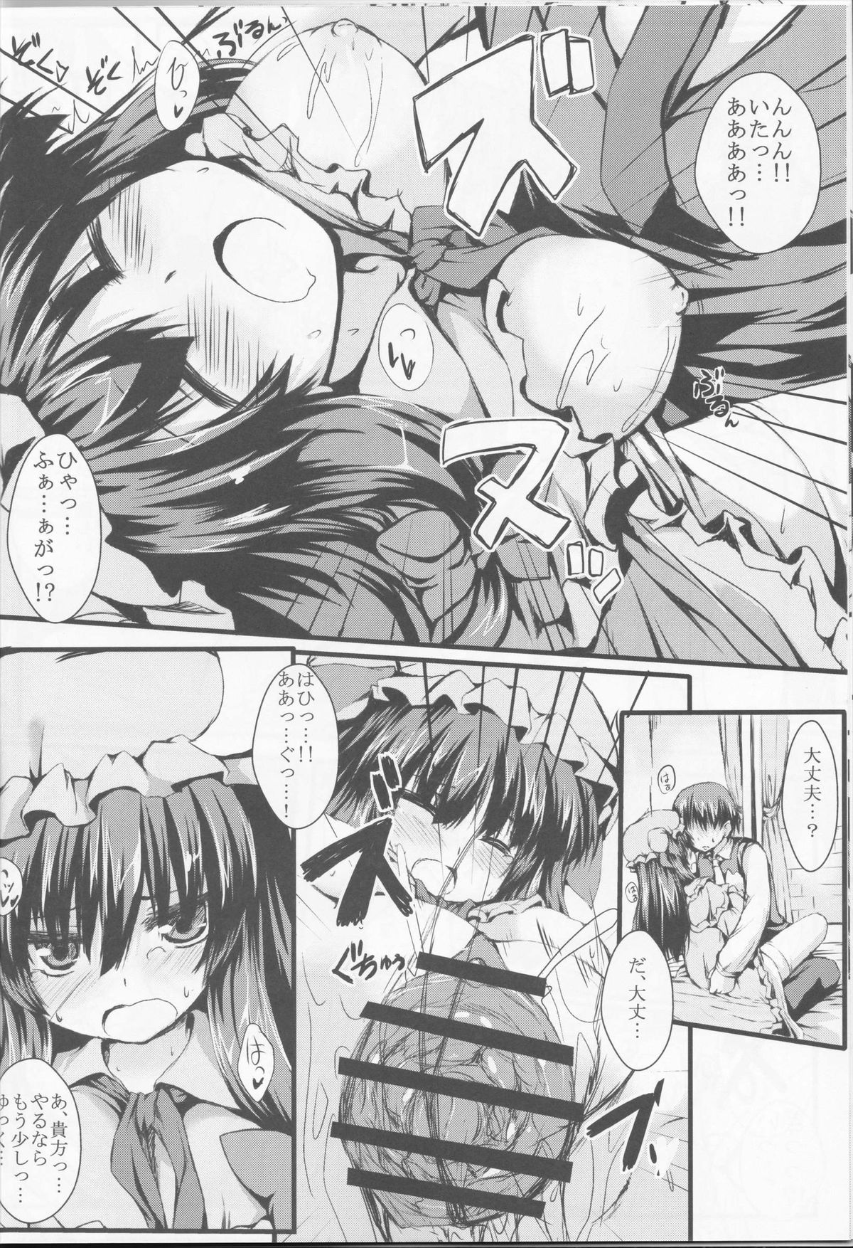 Patchou Love - Page 14