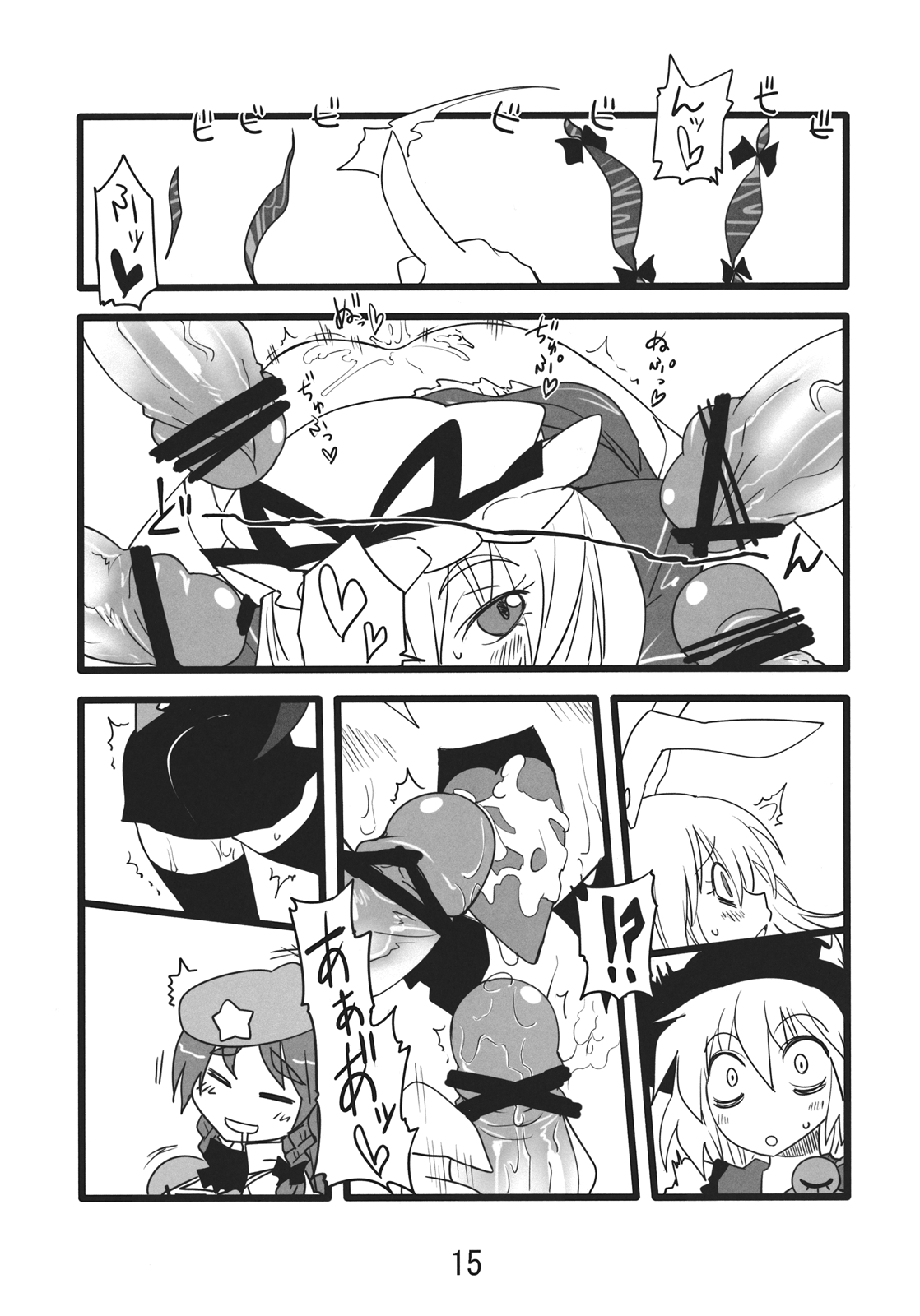 Yuru Yukari - Page 15