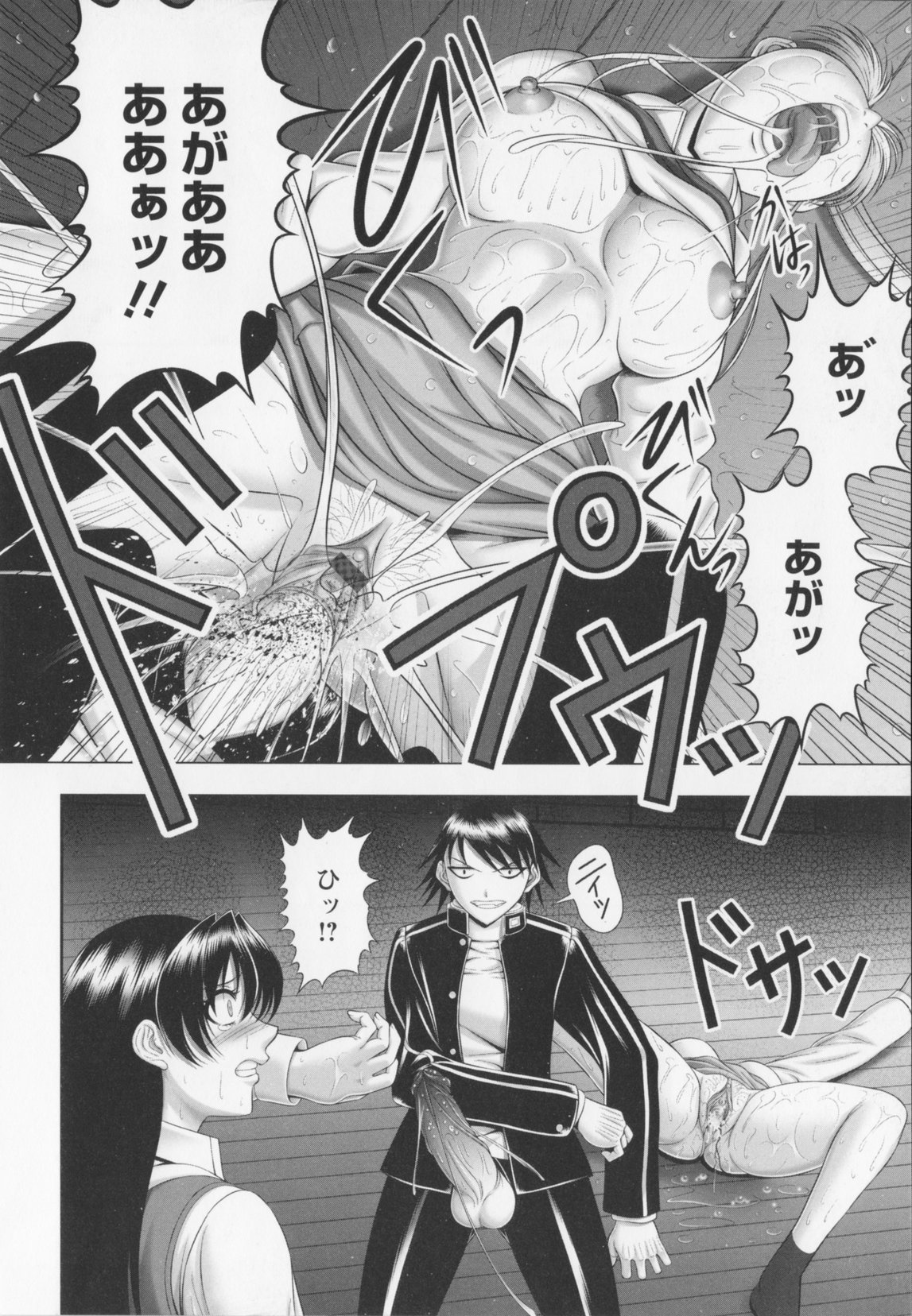Warera Outen Bouchuujutsu-bu - Page 56