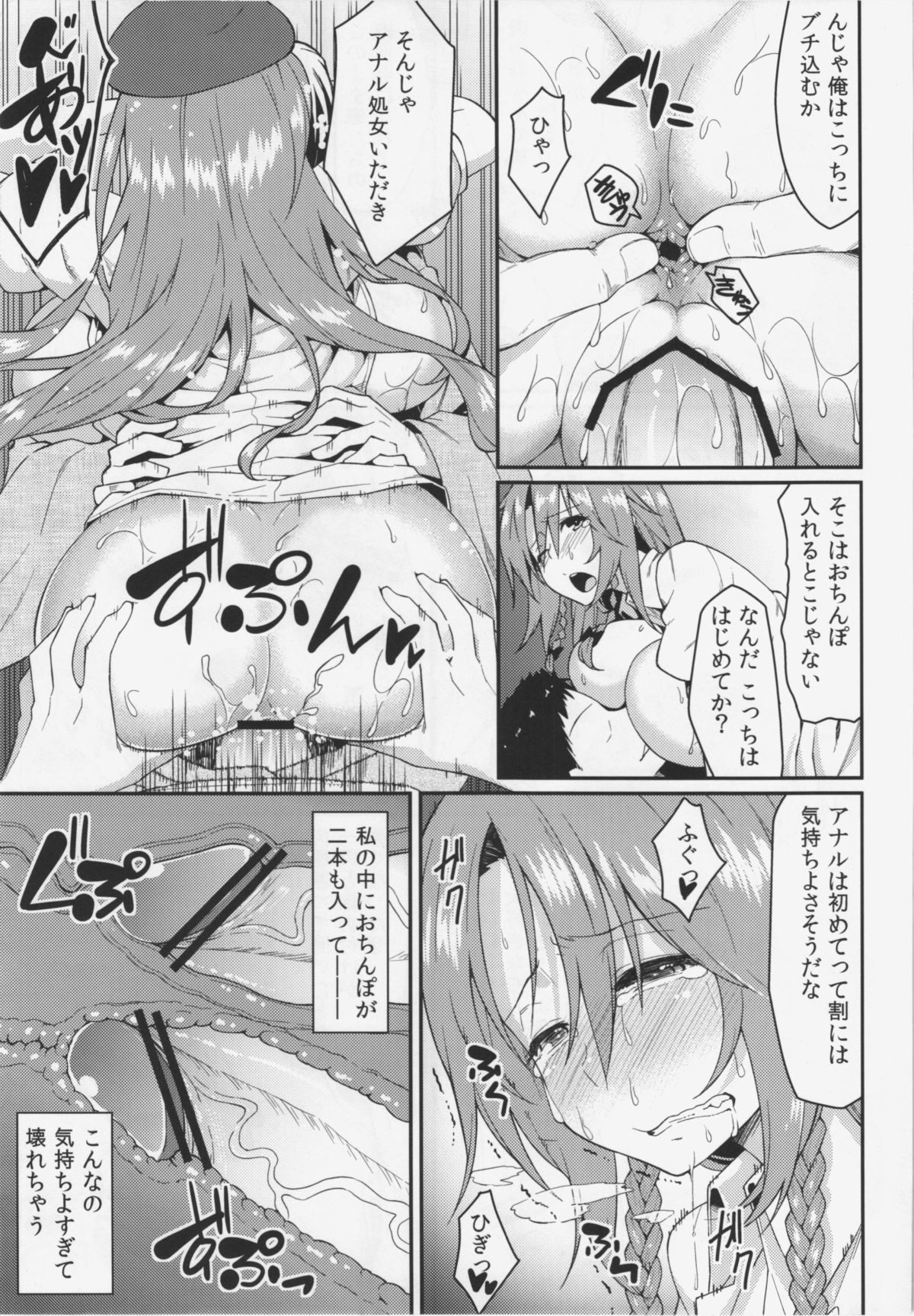 Monban? Sonna Koto yori S*X da!! - Page 21