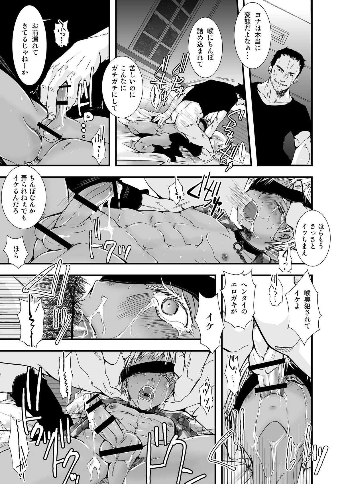 Chi to Shouen to Kyouki no Inu - Page 19