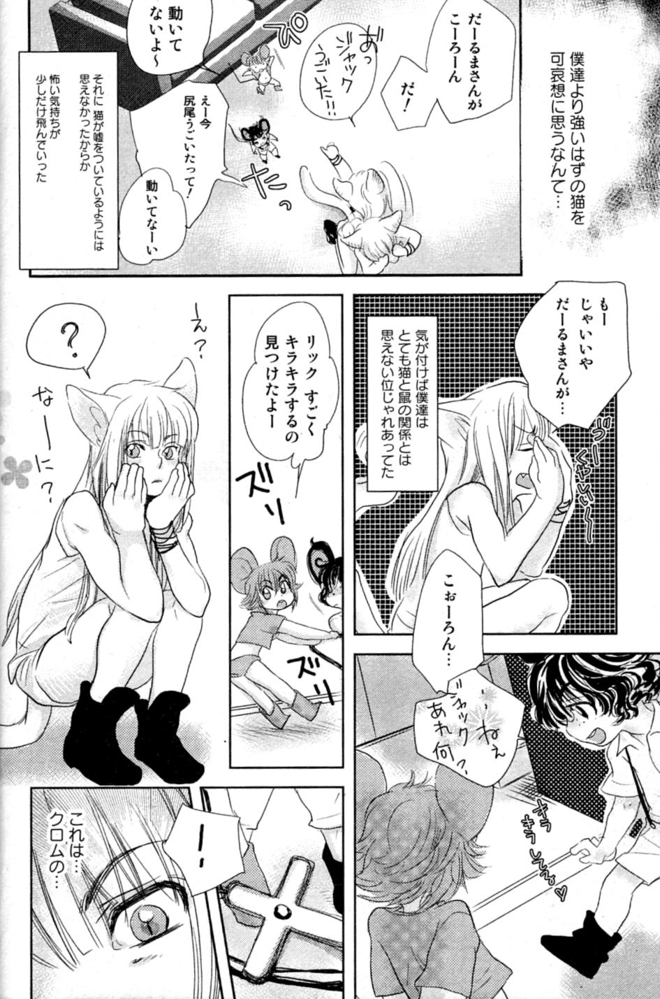 Mimi Paradise Vol. 2 - Page 108
