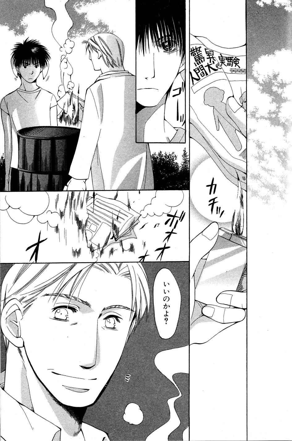 Mimi Paradise Vol. 2 - Page 137