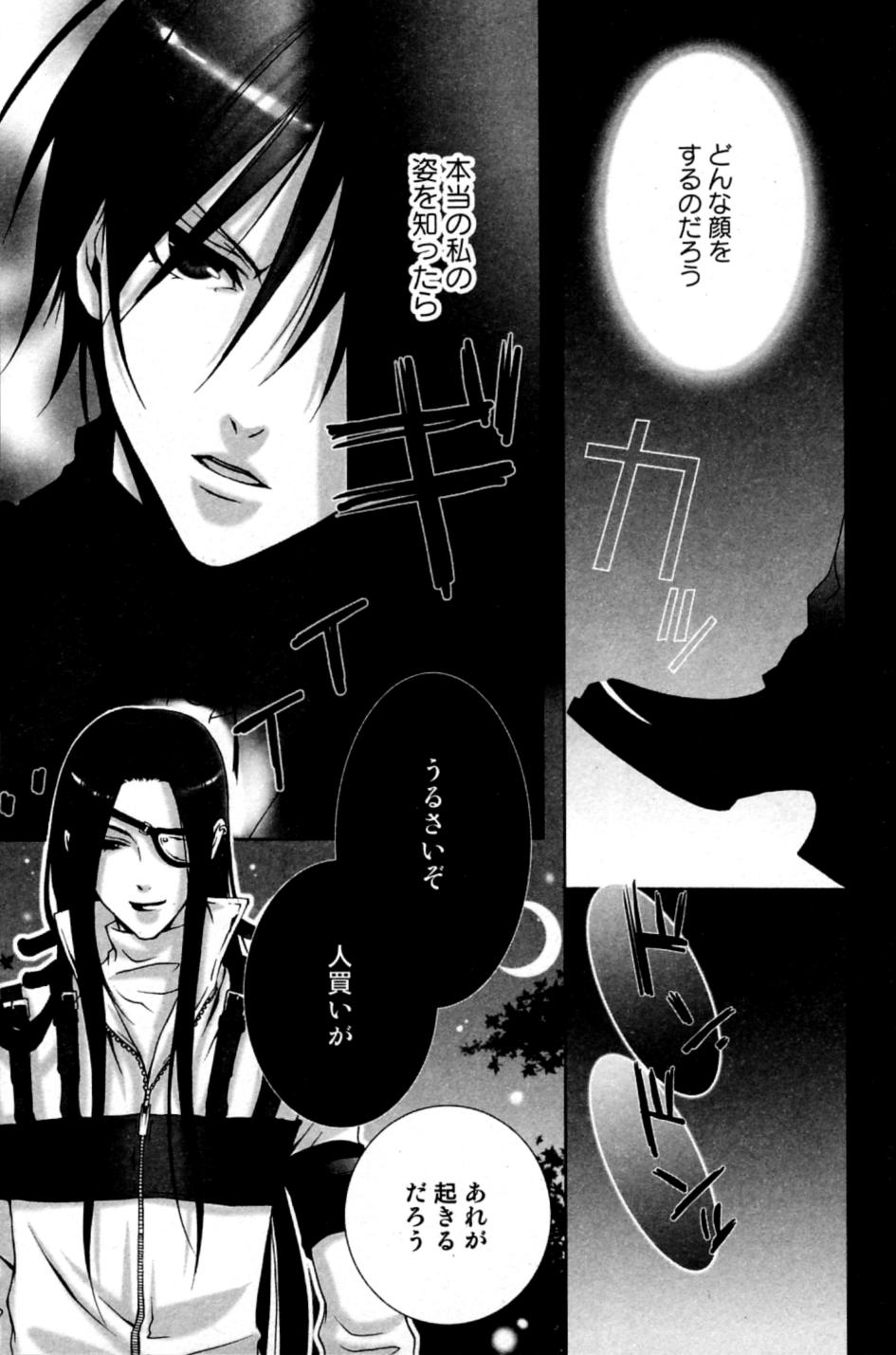 Mimi Paradise Vol. 2 - Page 145