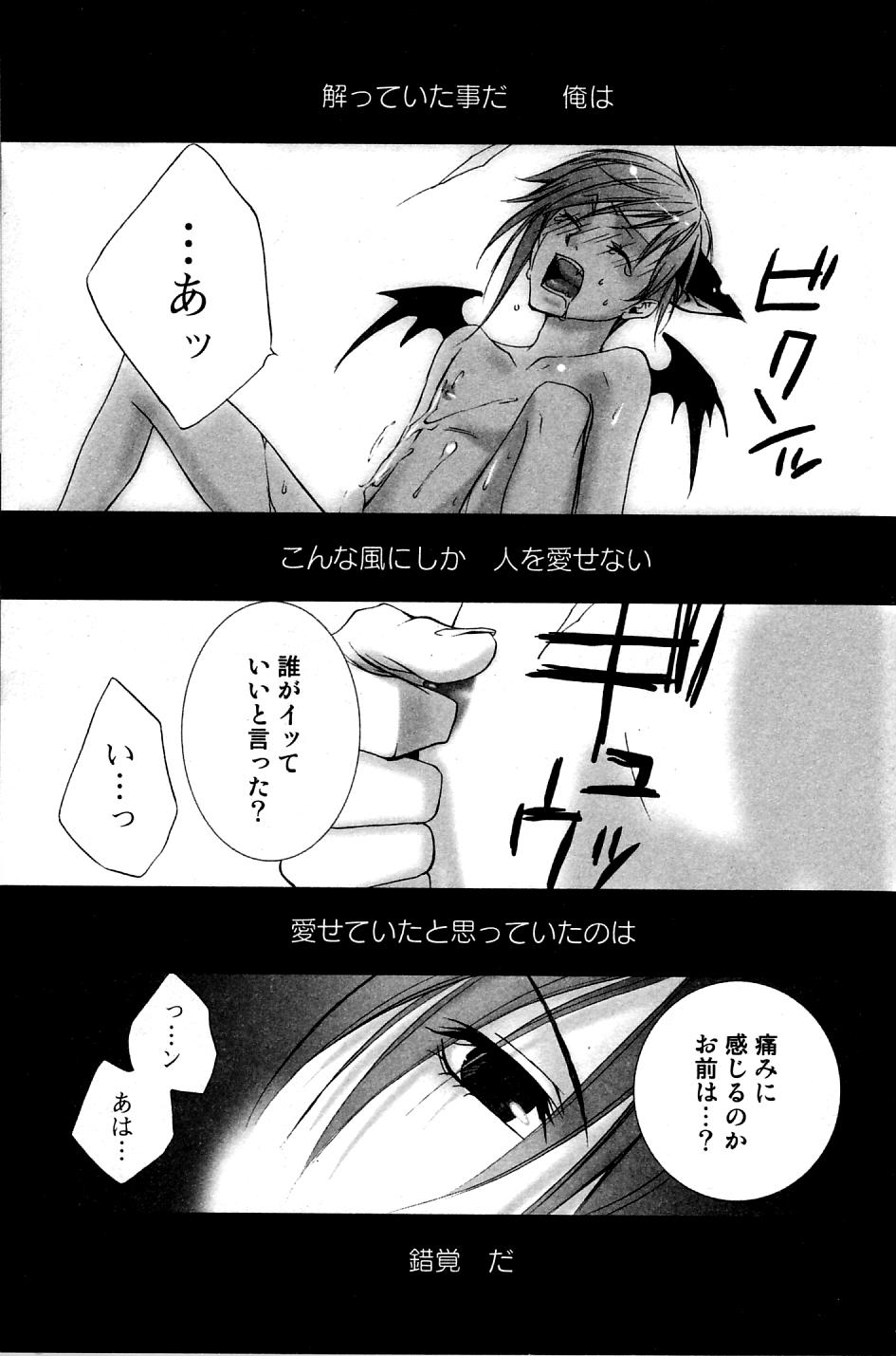 Mimi Paradise Vol. 2 - Page 155