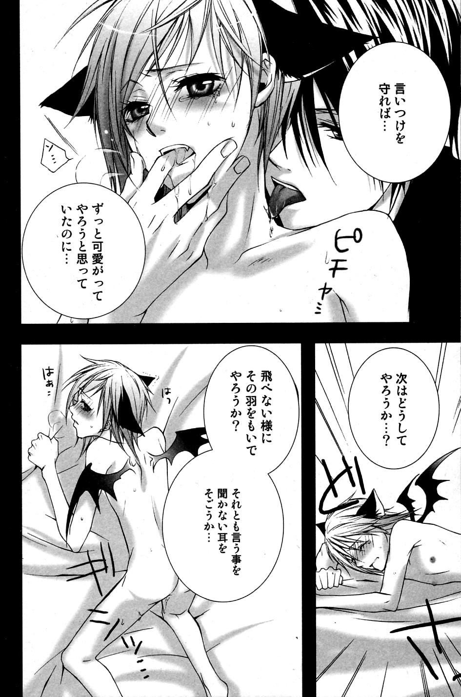 Mimi Paradise Vol. 2 - Page 156