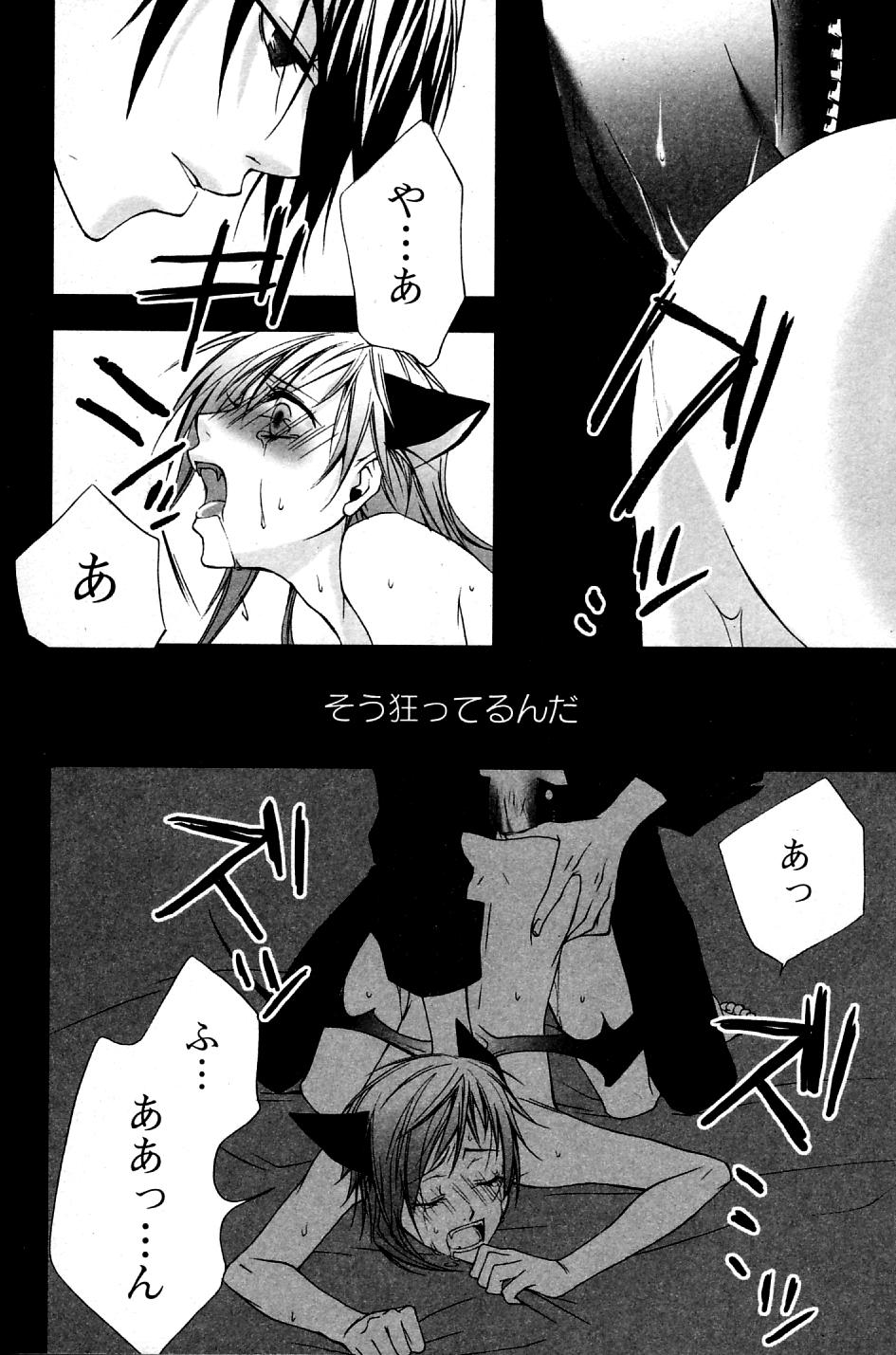 Mimi Paradise Vol. 2 - Page 158