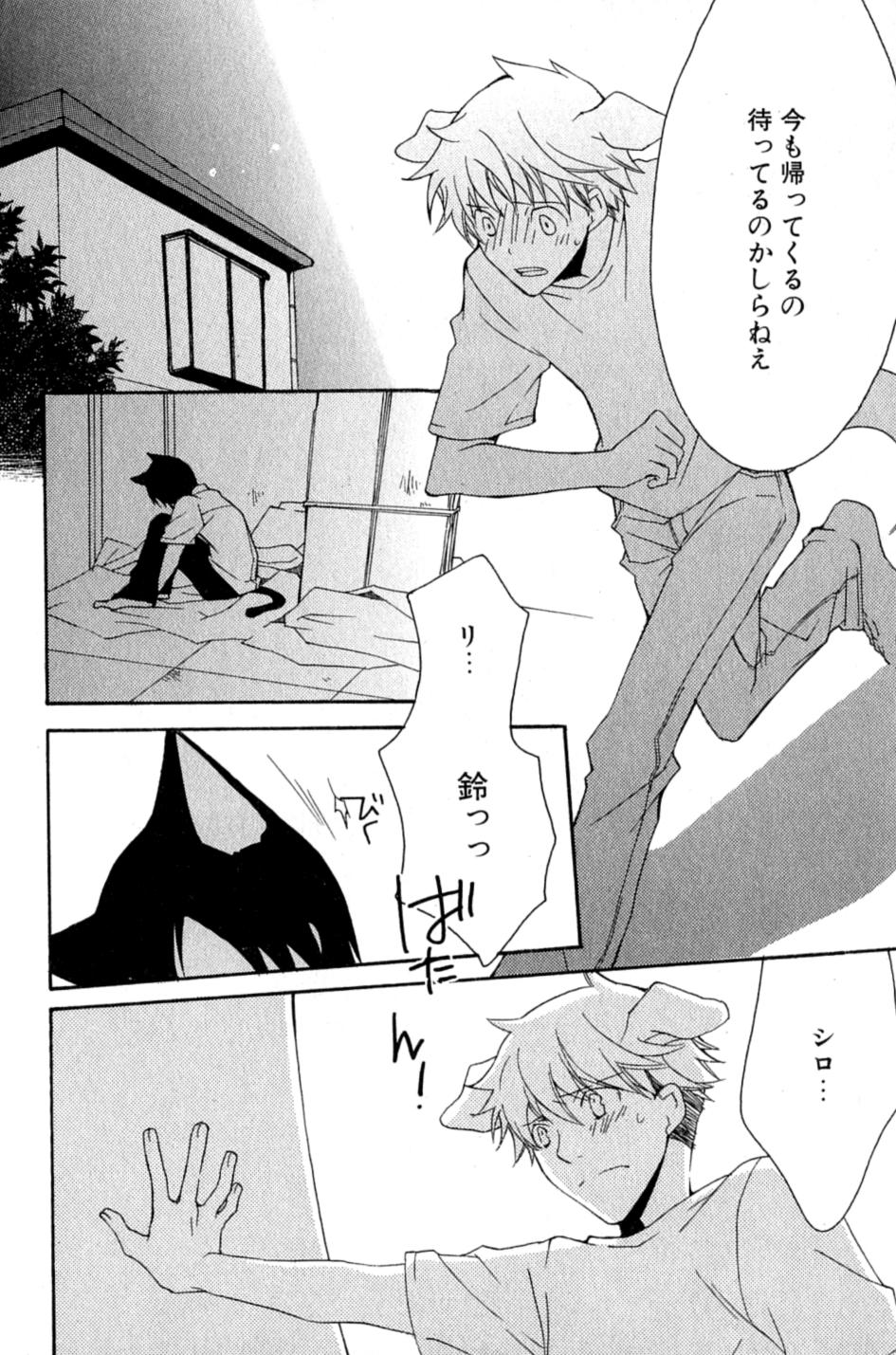 Mimi Paradise Vol. 2 - Page 16