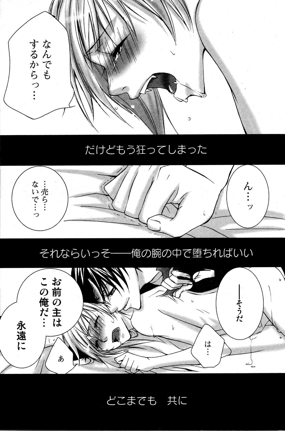 Mimi Paradise Vol. 2 - Page 161