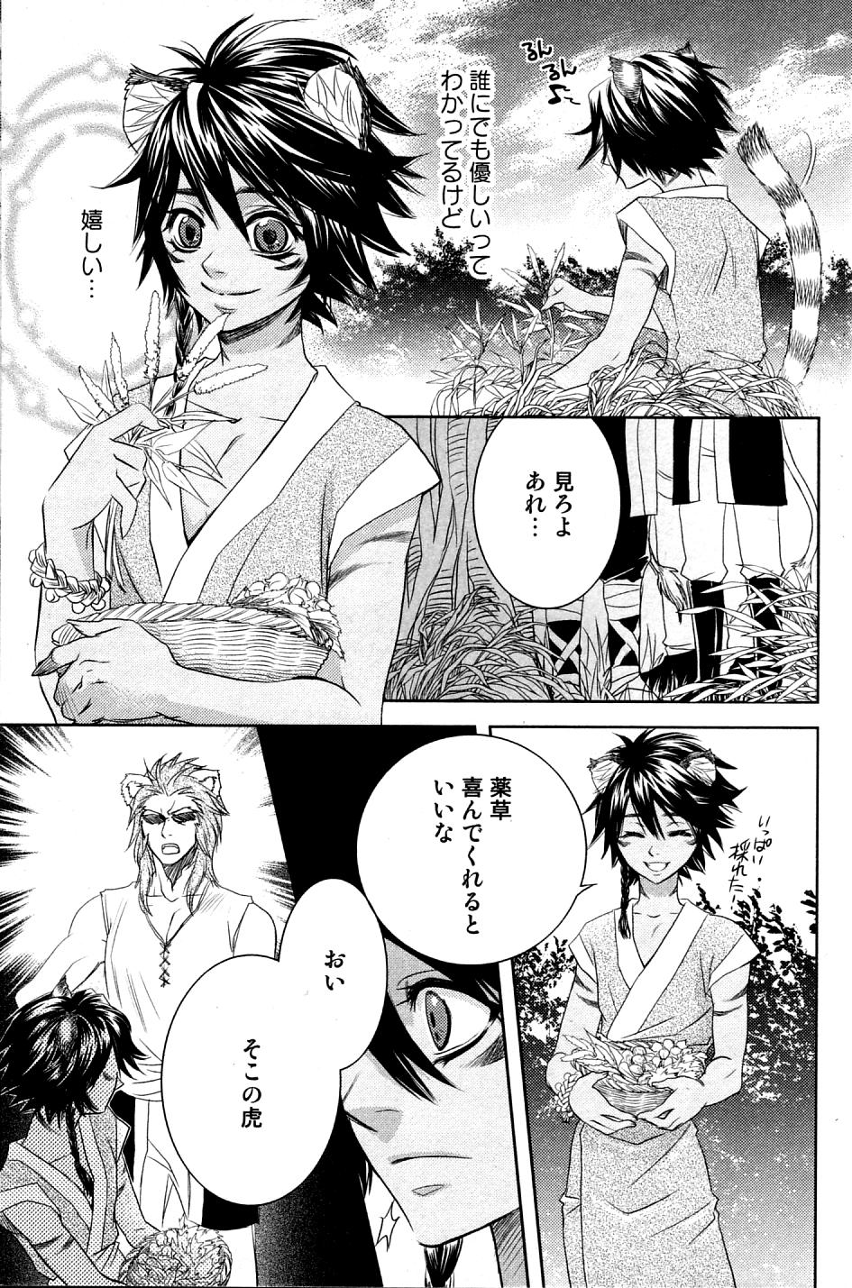 Mimi Paradise Vol. 2 - Page 165
