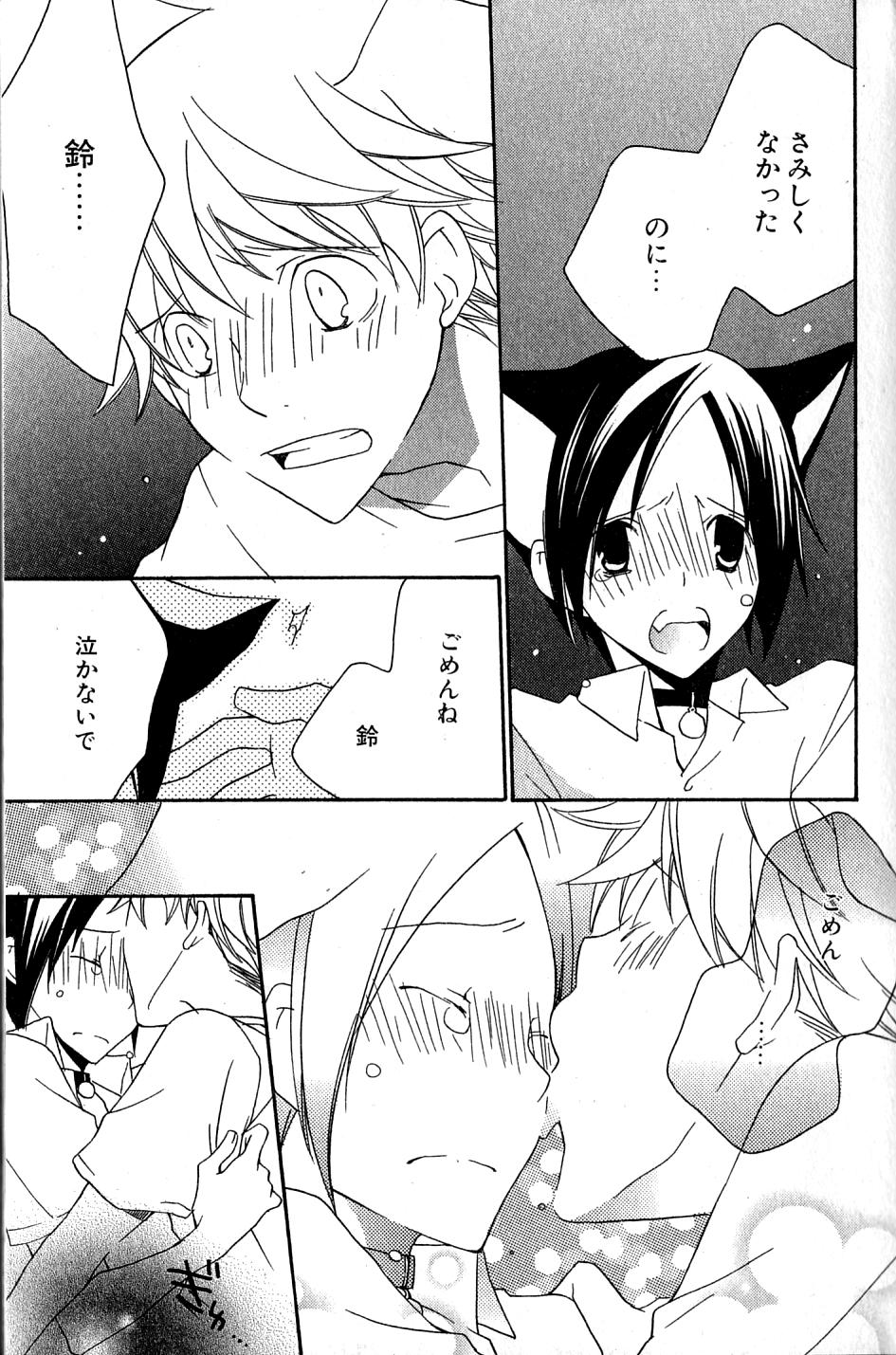 Mimi Paradise Vol. 2 - Page 19