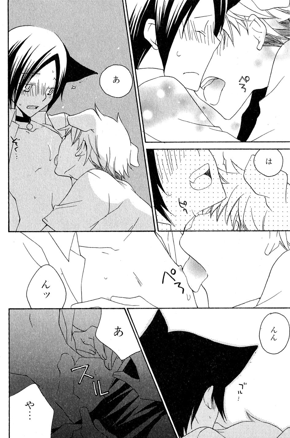 Mimi Paradise Vol. 2 - Page 20