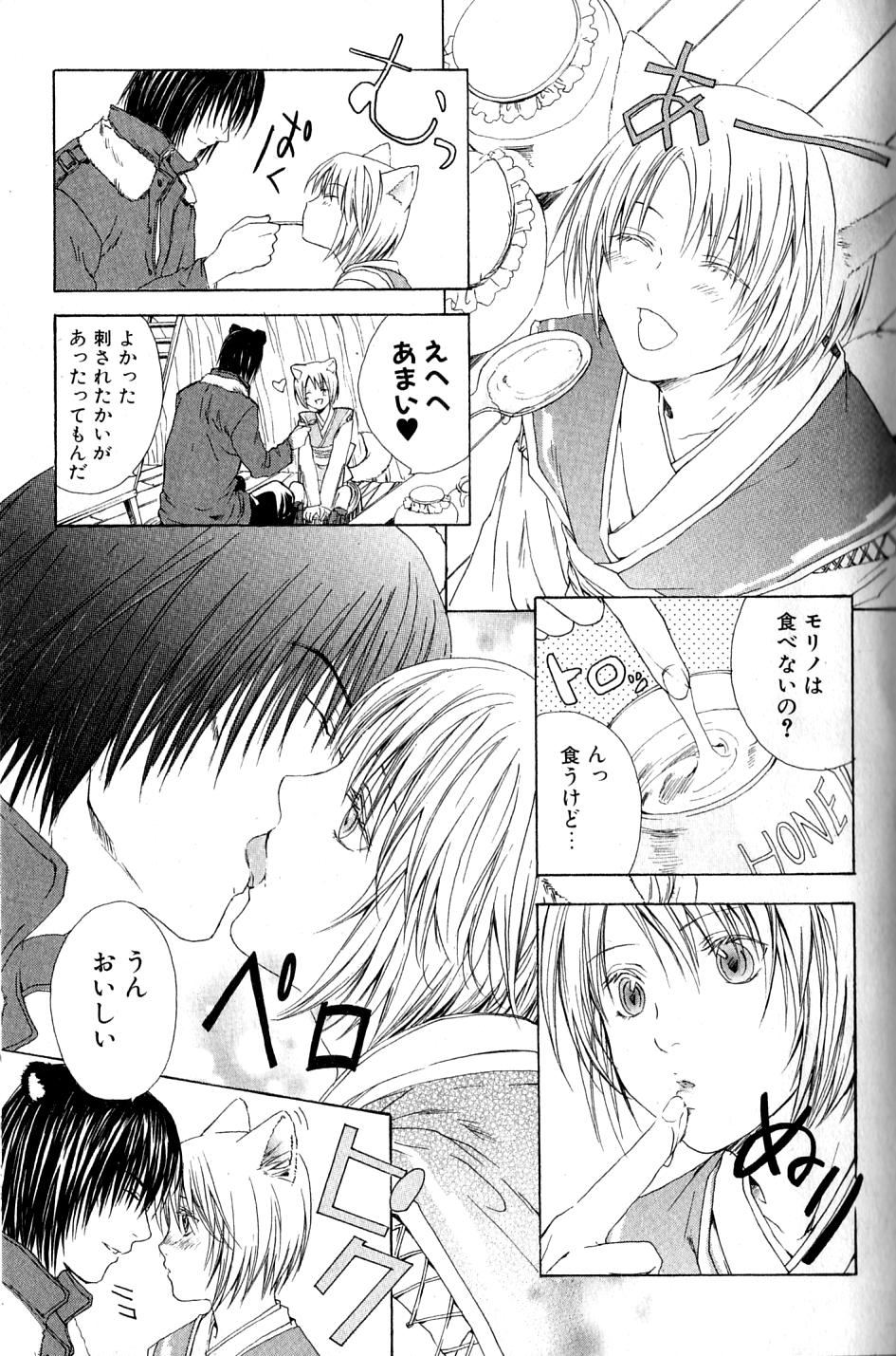 Mimi Paradise Vol. 2 - Page 33