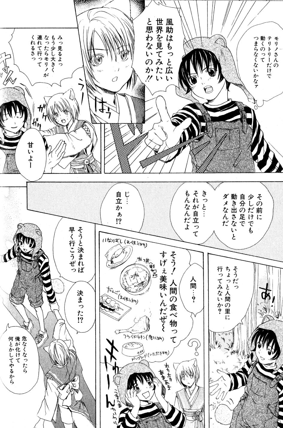 Mimi Paradise Vol. 2 - Page 40