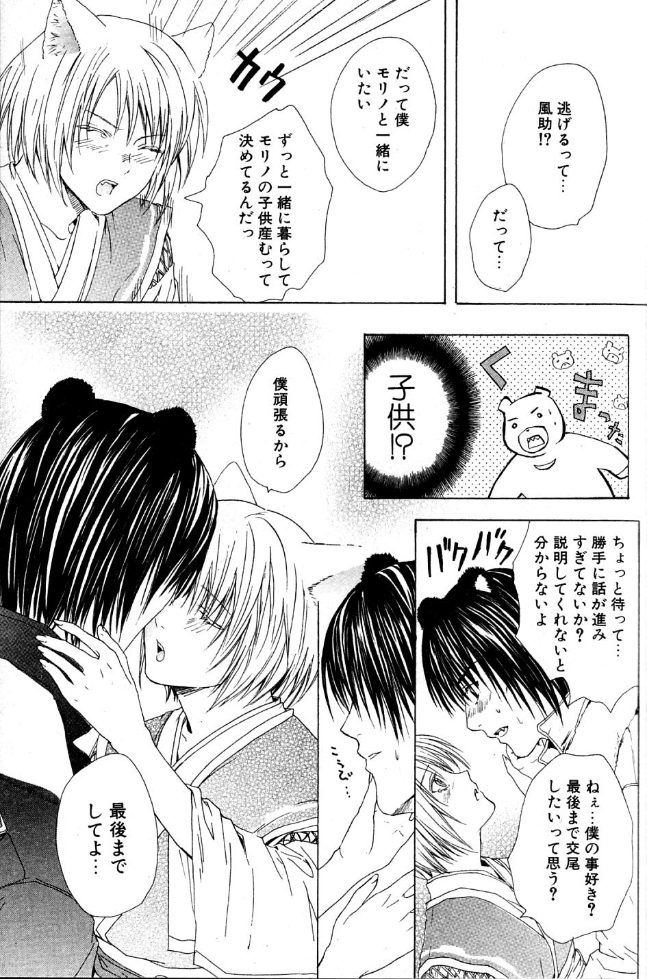 Mimi Paradise Vol. 2 - Page 49