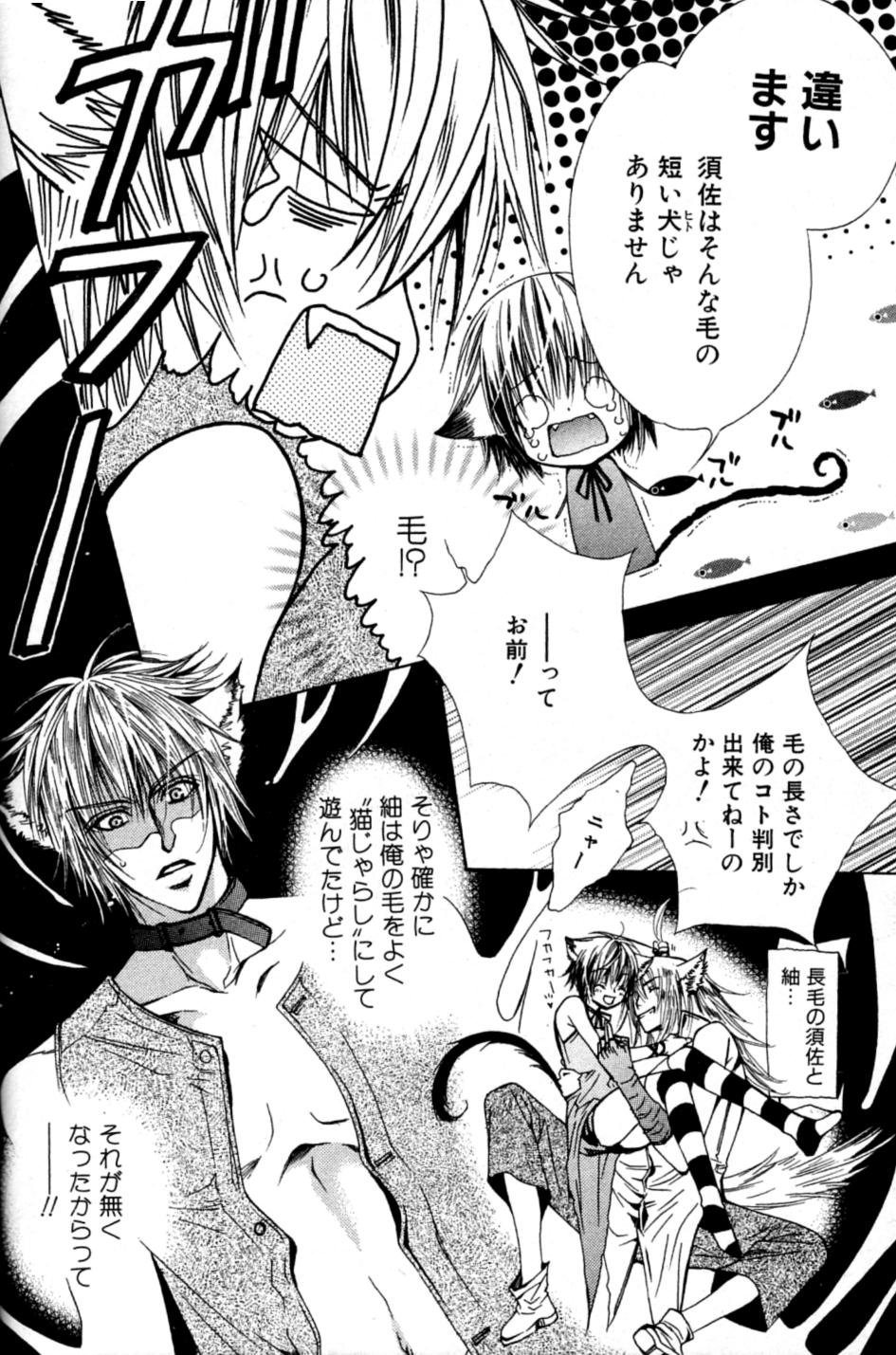 Mimi Paradise Vol. 2 - Page 60
