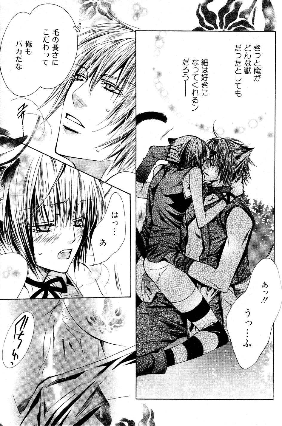 Mimi Paradise Vol. 2 - Page 75
