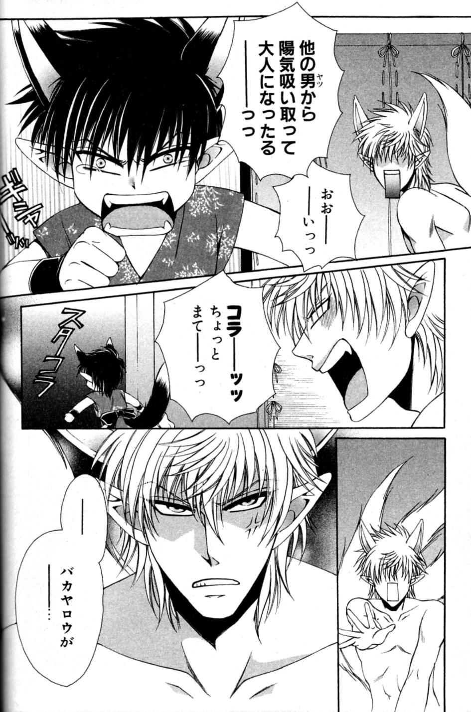 Mimi Paradise Vol. 2 - Page 82
