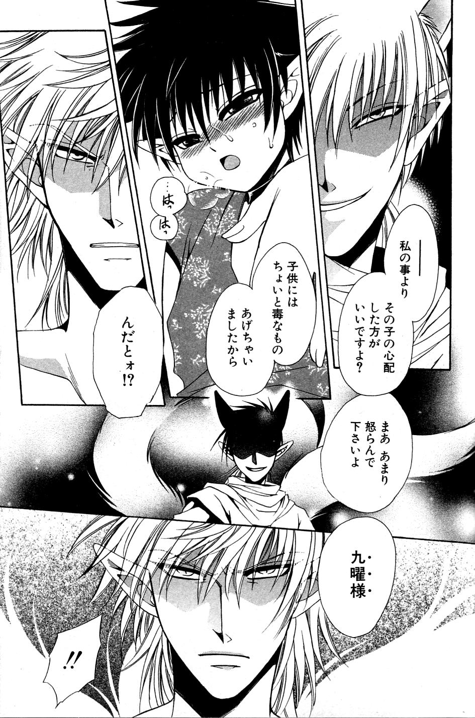 Mimi Paradise Vol. 2 - Page 91