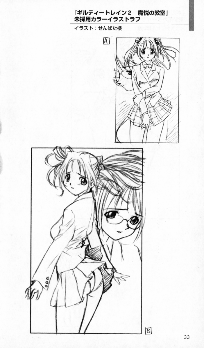The Treasured Illustration Collection - Page 34