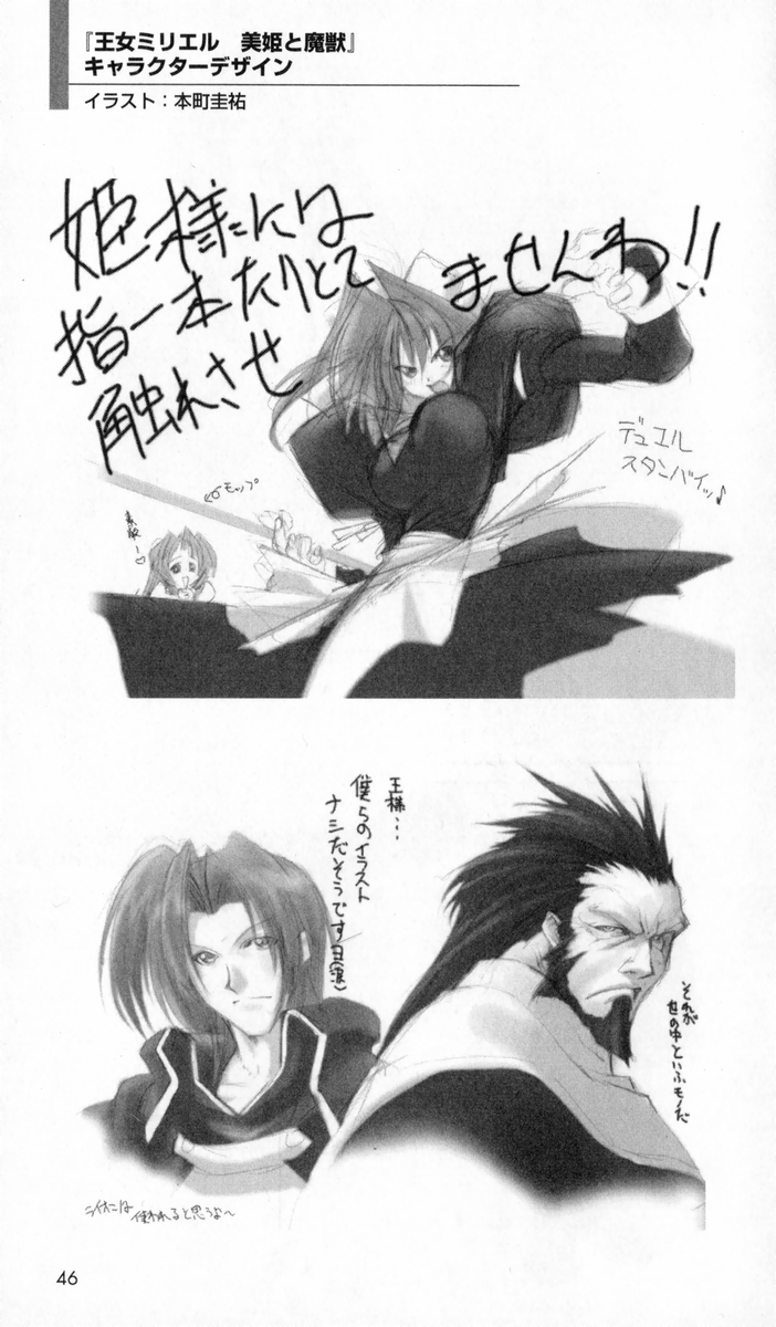 The Treasured Illustration Collection - Page 47