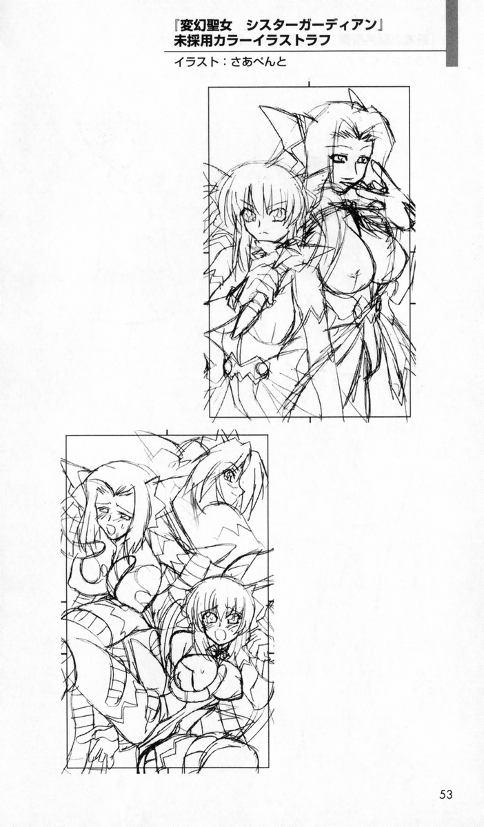 The Treasured Illustration Collection - Page 54