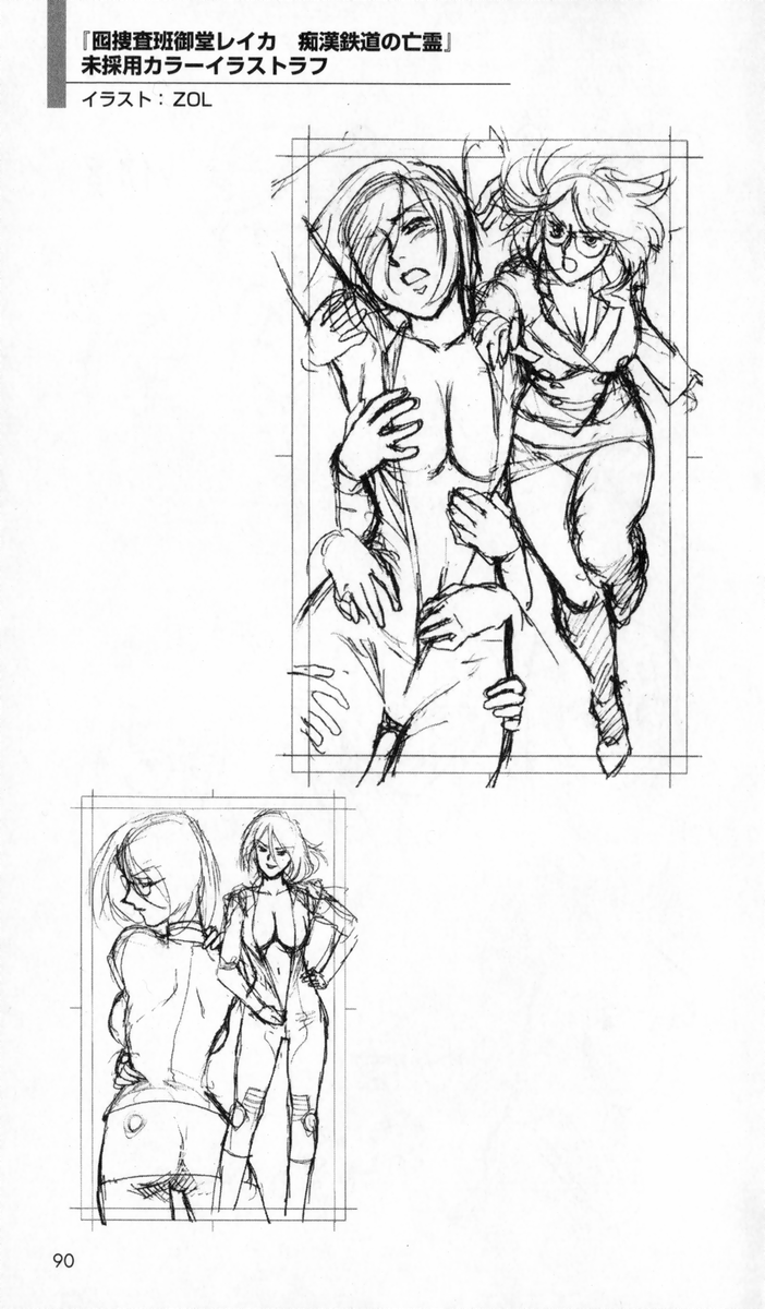 The Treasured Illustration Collection - Page 91