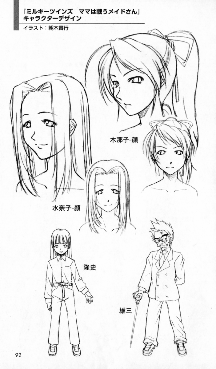 The Treasured Illustration Collection - Page 93