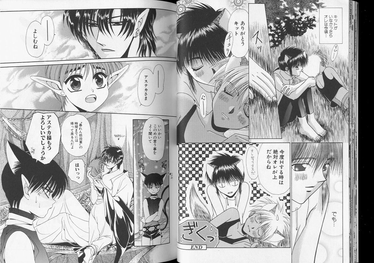 Romeo Vol. 7 - Page 17
