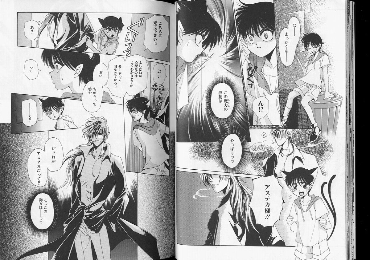 Romeo Vol. 7 - Page 19