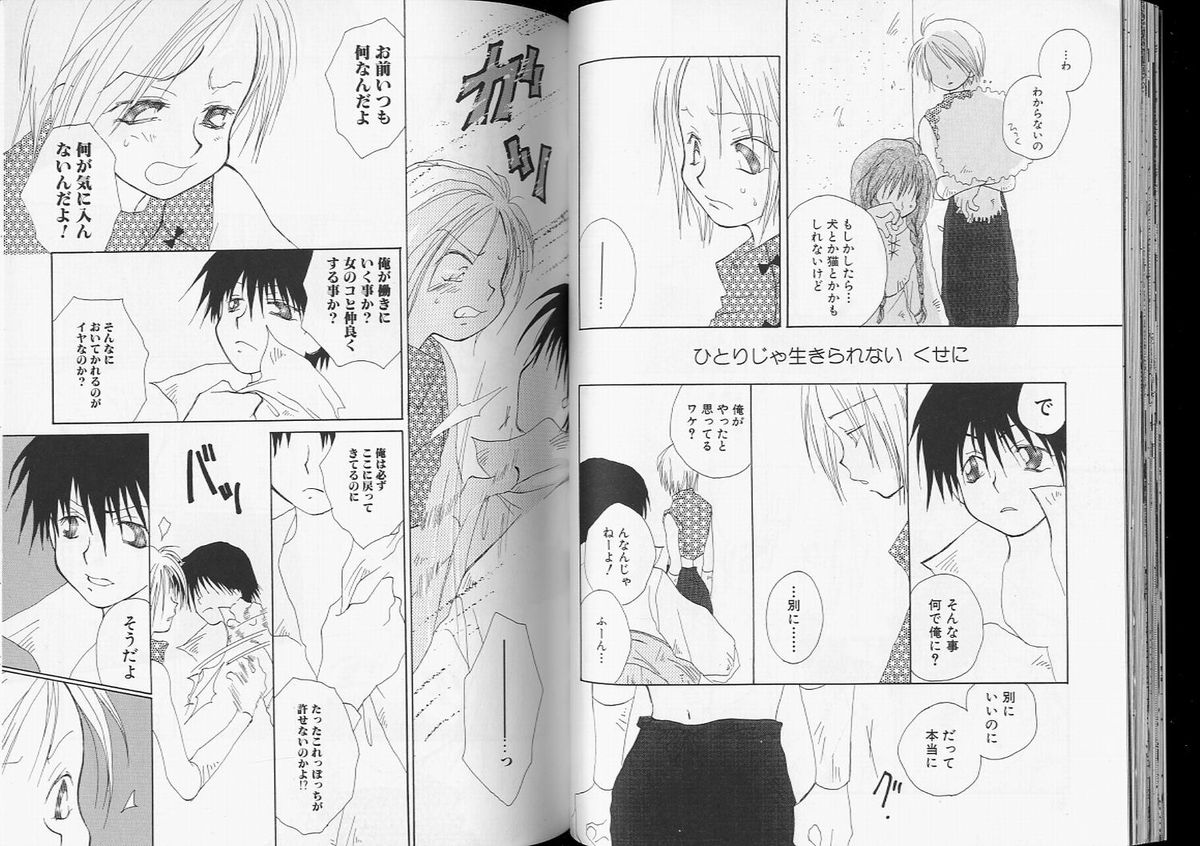 Romeo Vol. 7 - Page 30