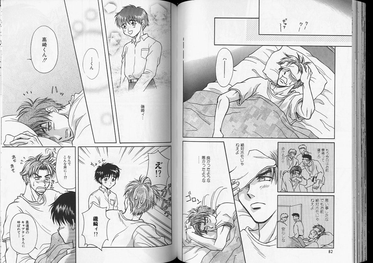 Romeo Vol. 7 - Page 41