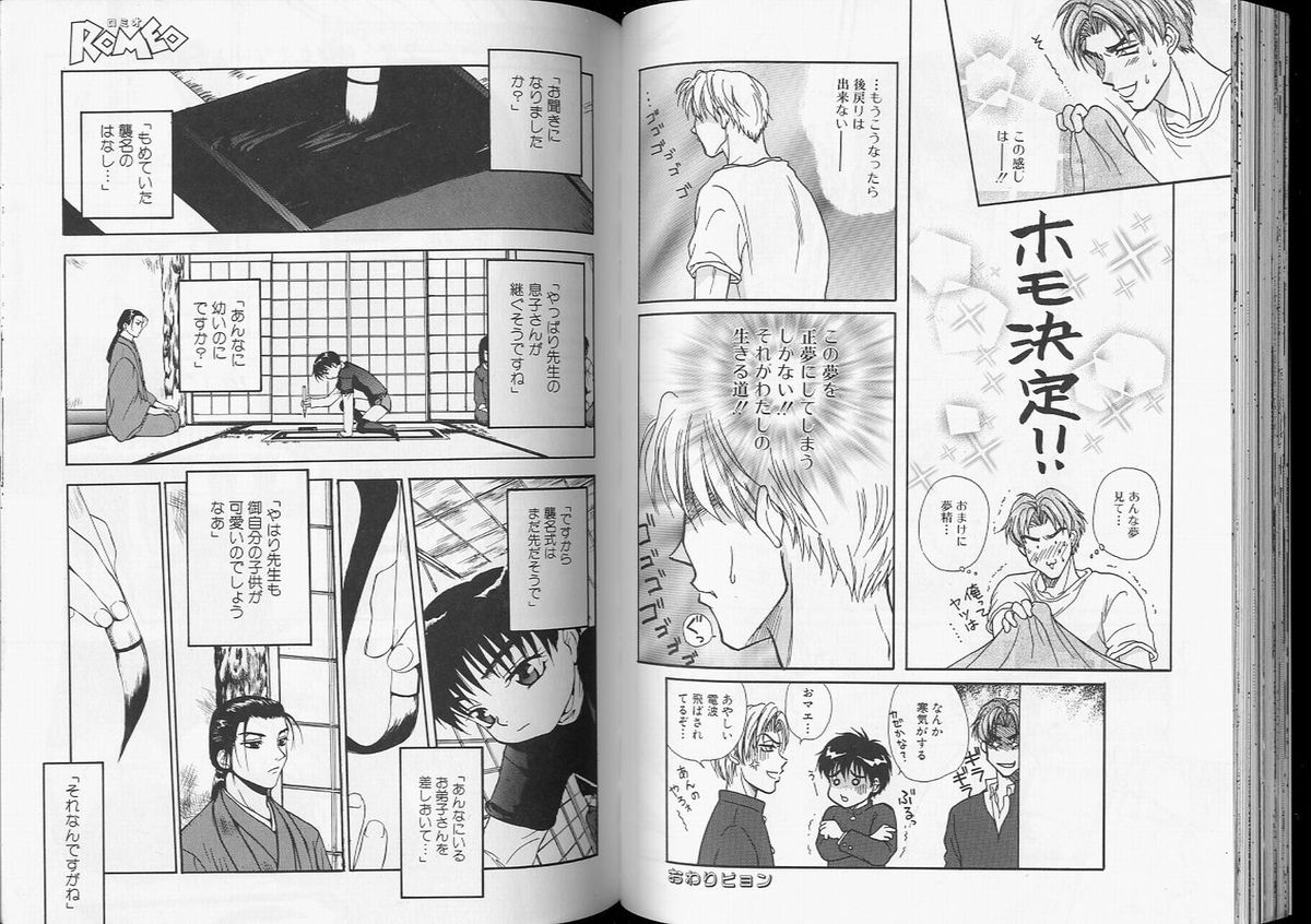 Romeo Vol. 7 - Page 46
