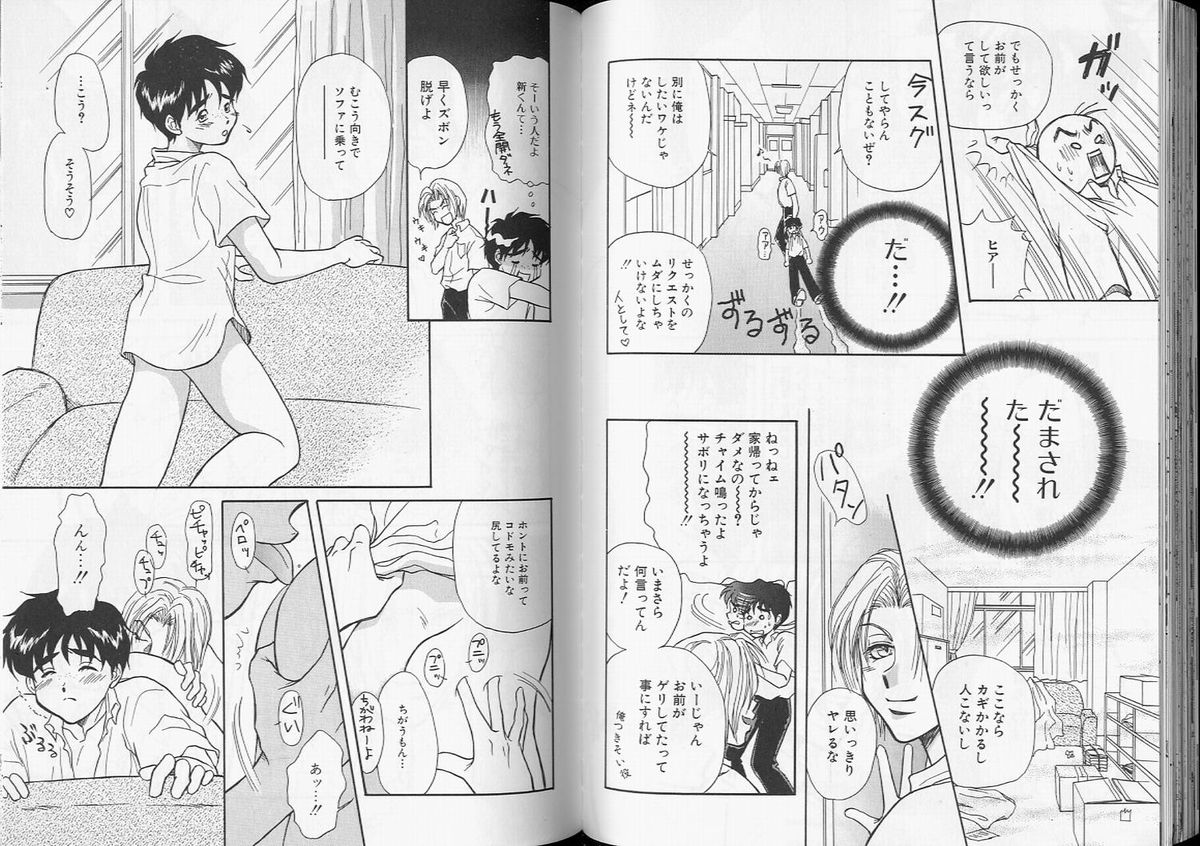 Romeo Vol. 8 - Page 40