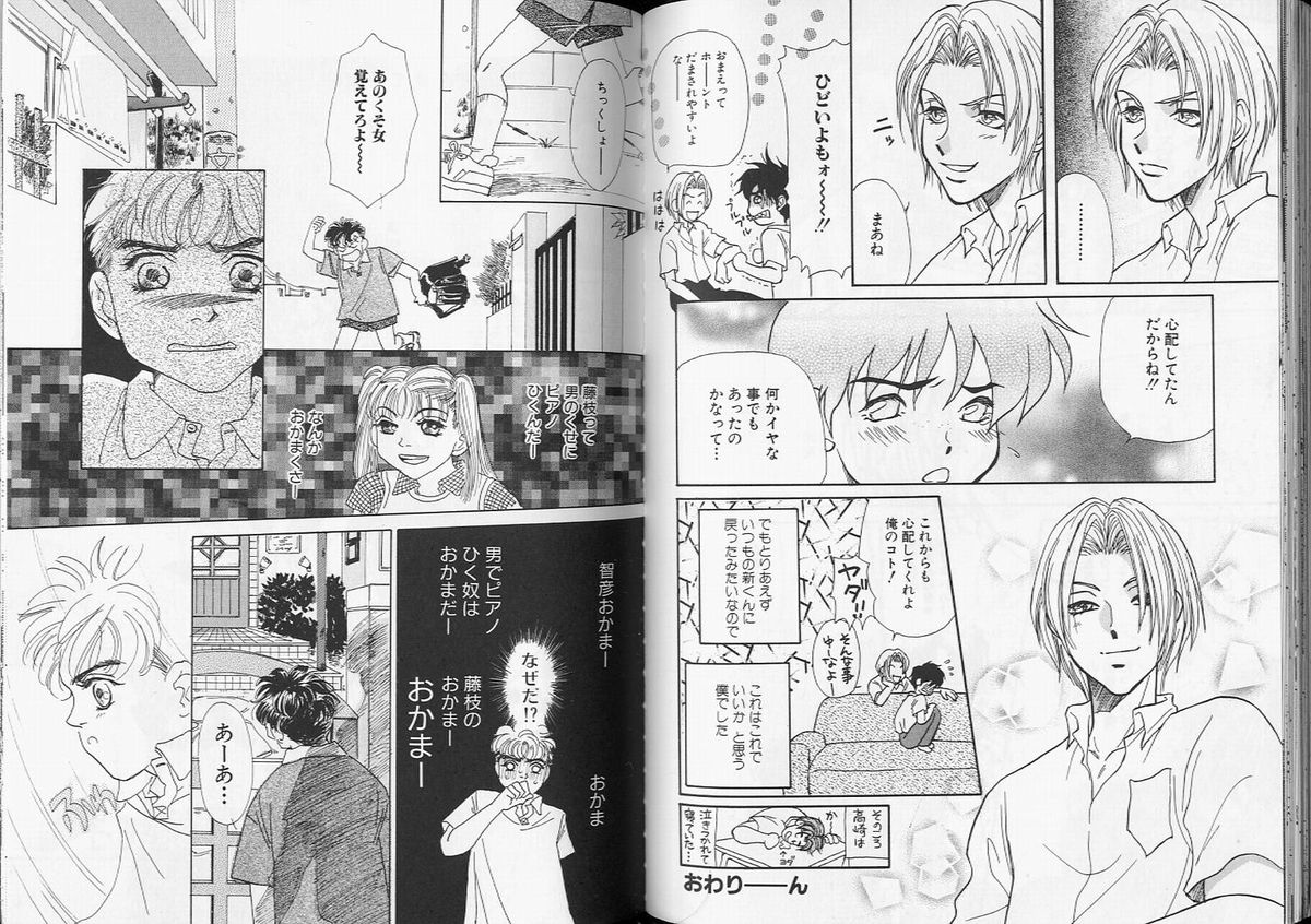 Romeo Vol. 8 - Page 45