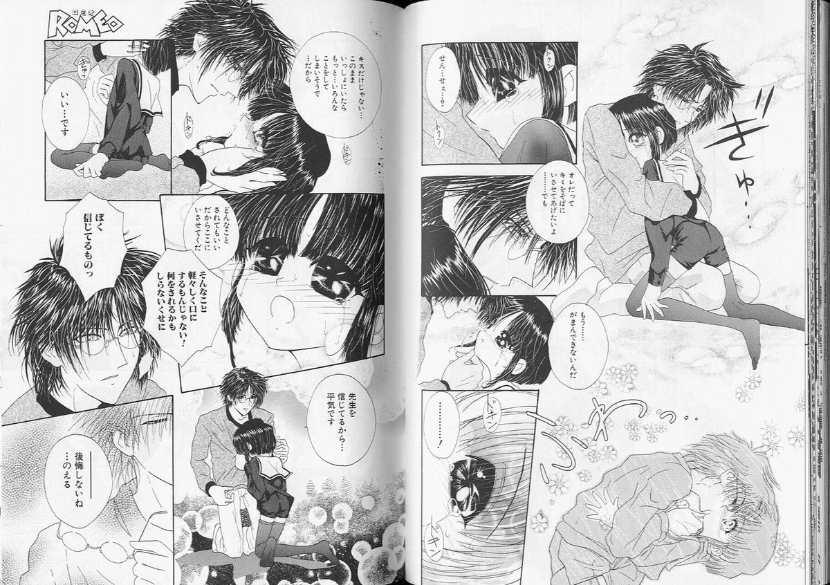 Romeo Vol. 8 - Page 68