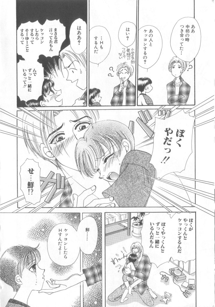 Romeo Vol. 13 - Page 102