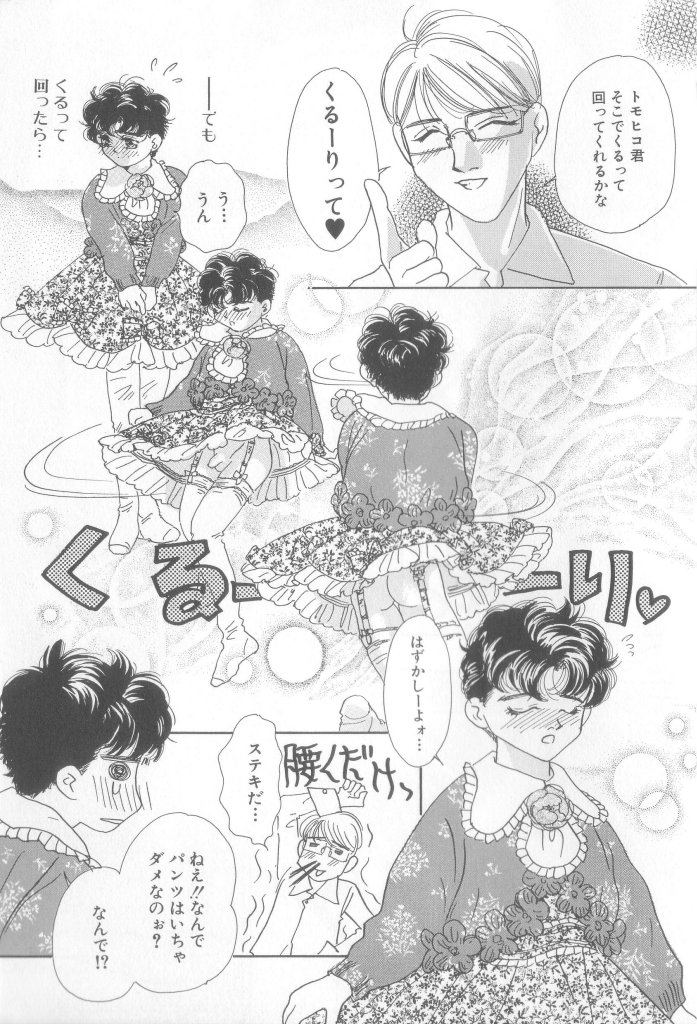 Romeo Vol. 13 - Page 113