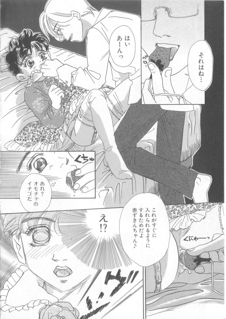 Romeo Vol. 13 - Page 114