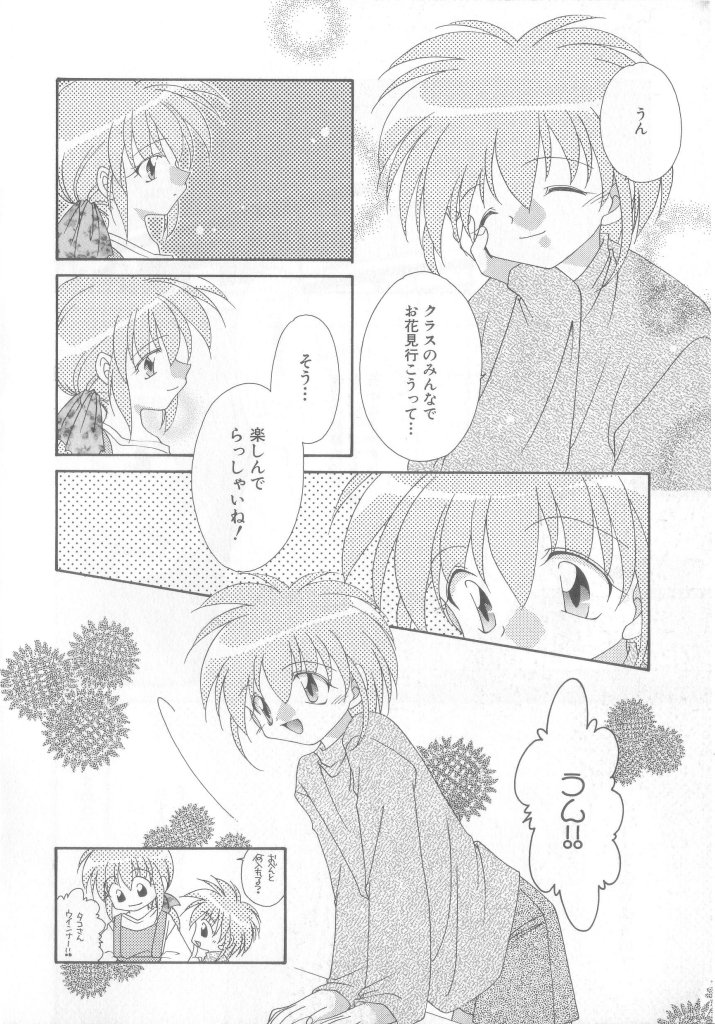 Romeo Vol. 13 - Page 156