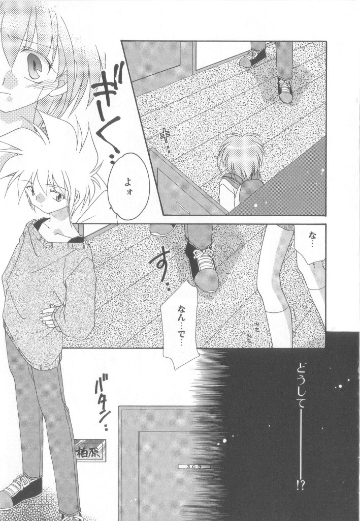 Romeo Vol. 13 - Page 159
