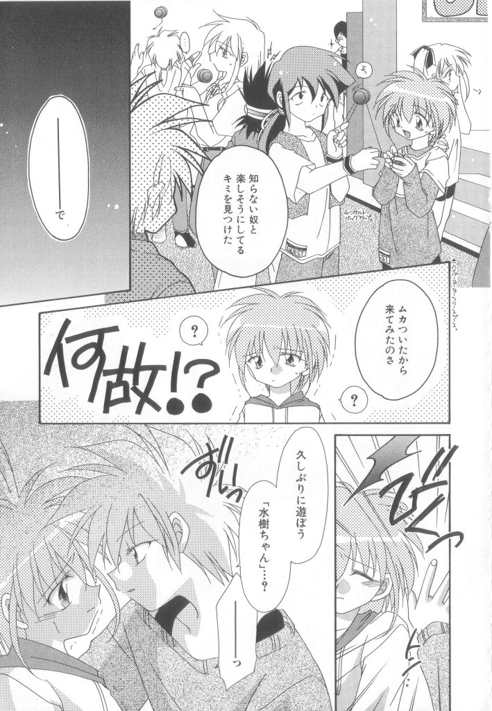 Romeo Vol. 13 - Page 161