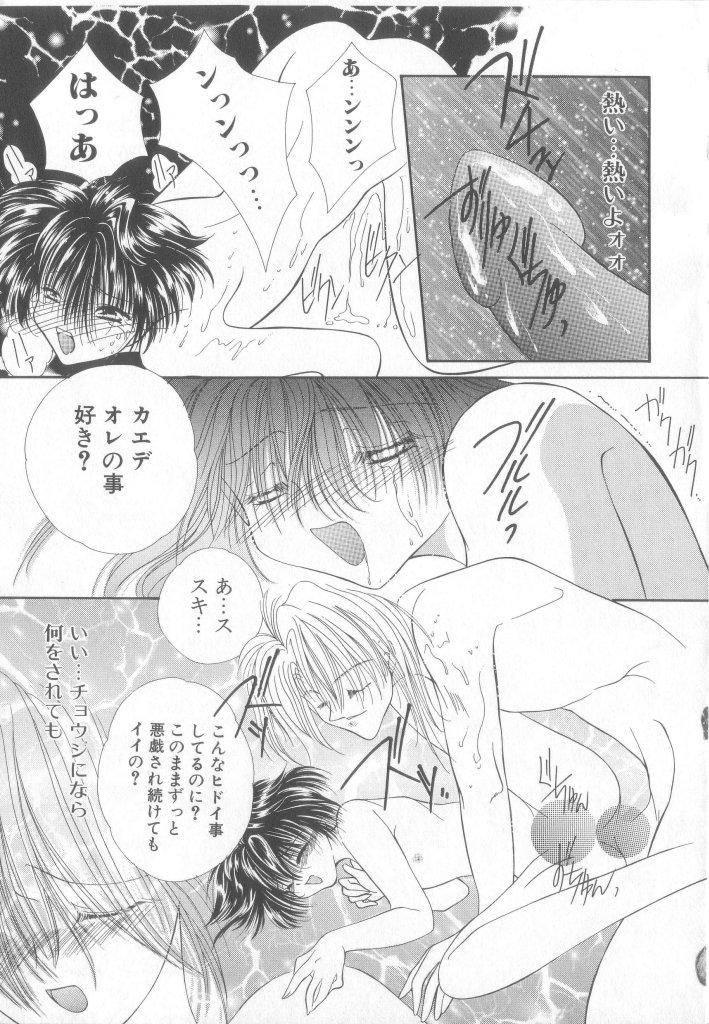Romeo Vol. 13 - Page 65