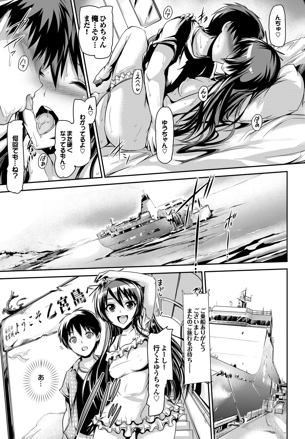 Shoujo Nostalgica - Page 102