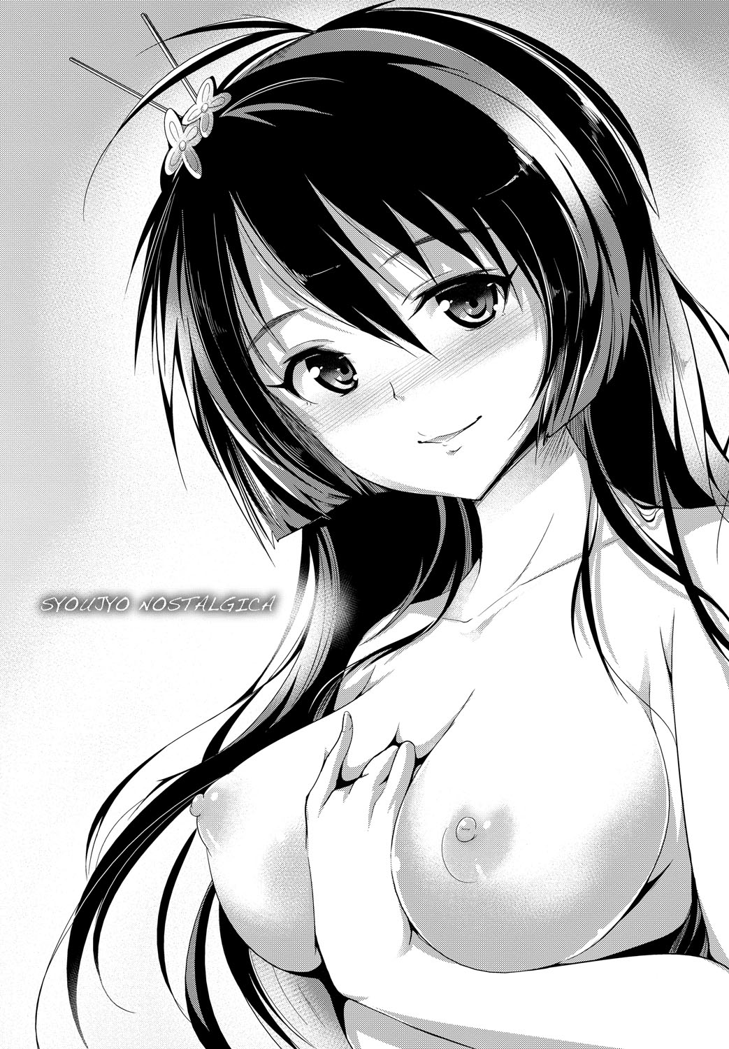 Shoujo Nostalgica - Page 144