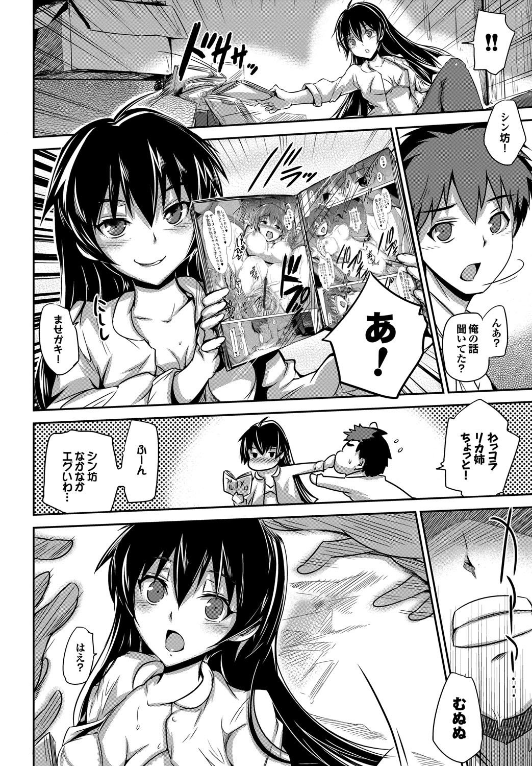 Shoujo Nostalgica - Page 167