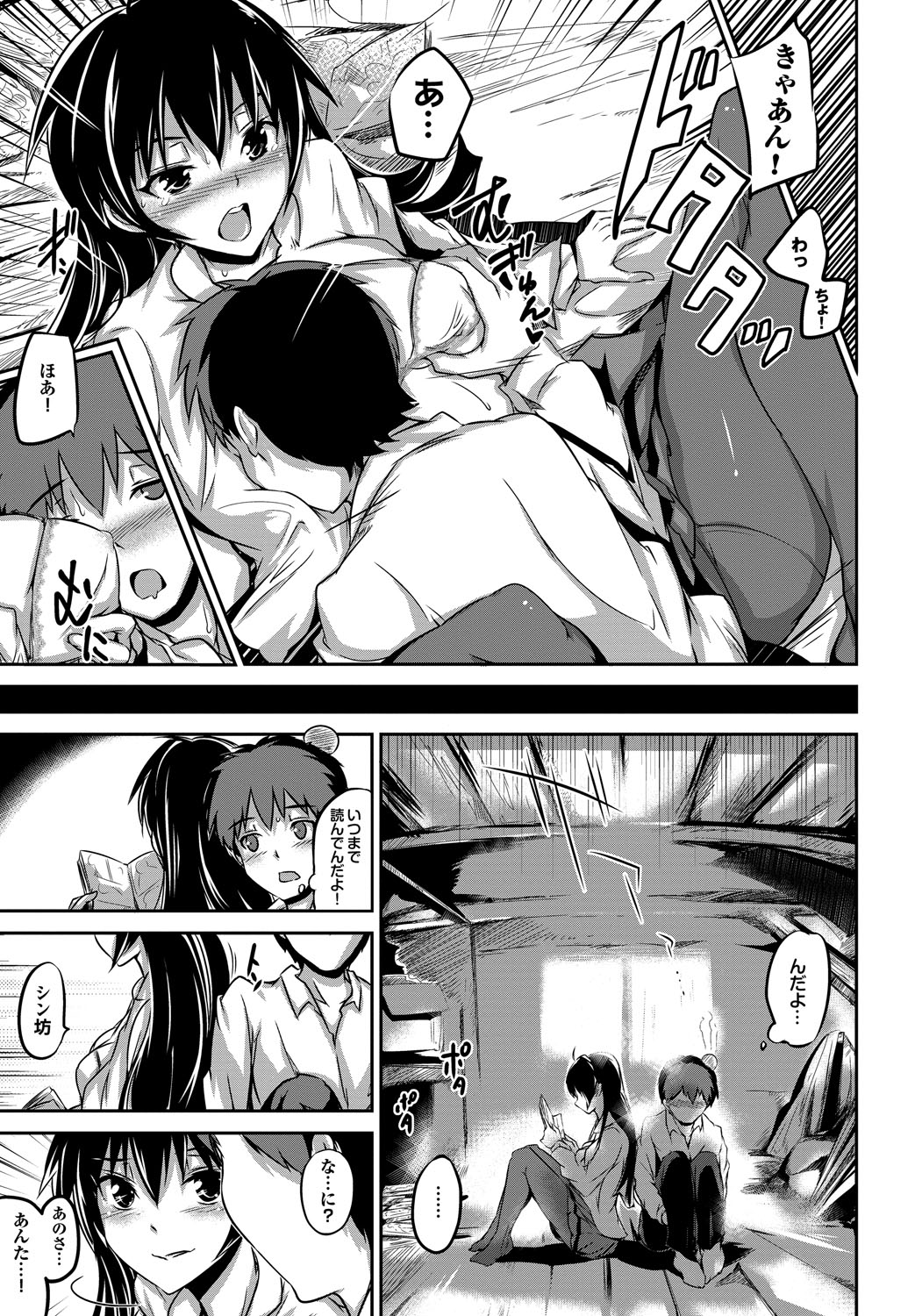 Shoujo Nostalgica - Page 168