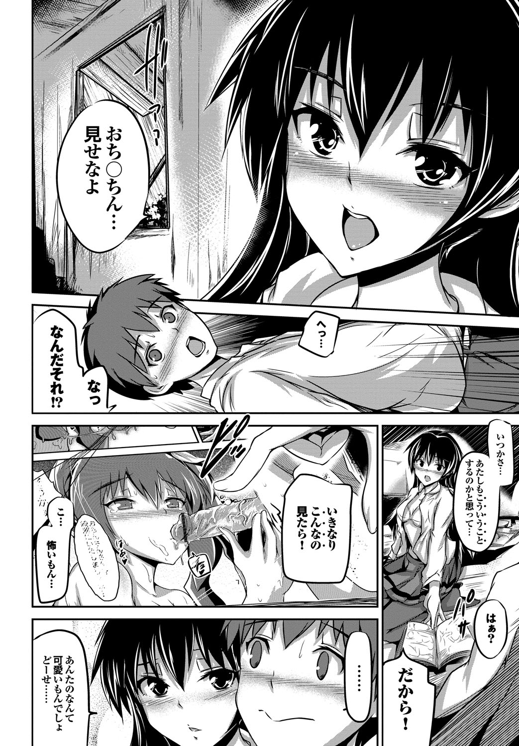 Shoujo Nostalgica - Page 169