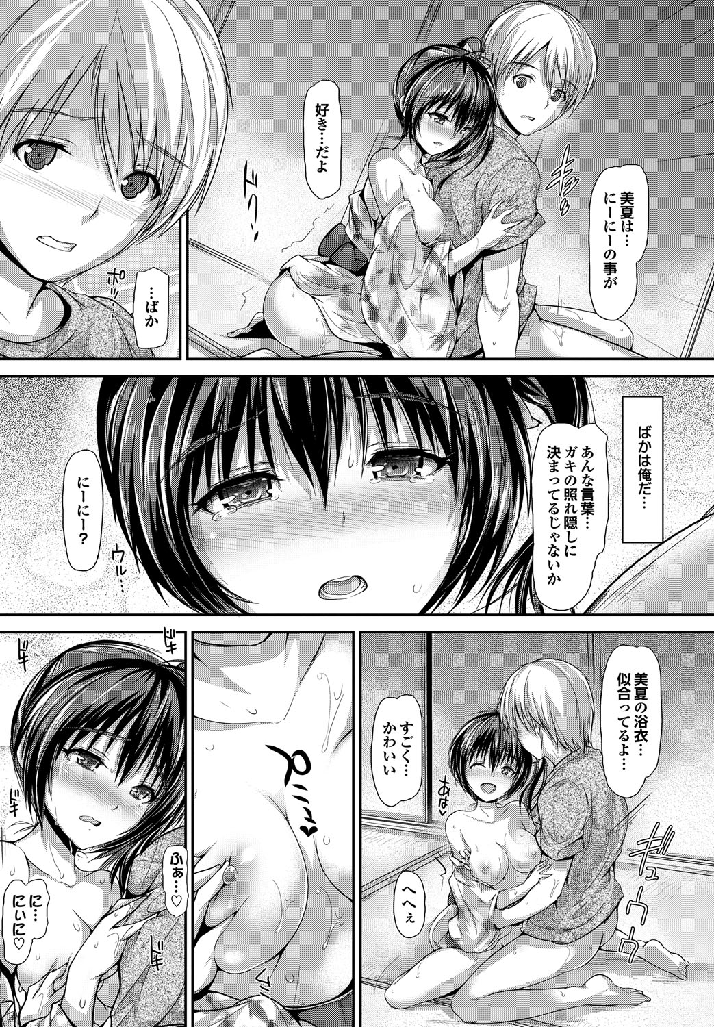 Shoujo Nostalgica - Page 190