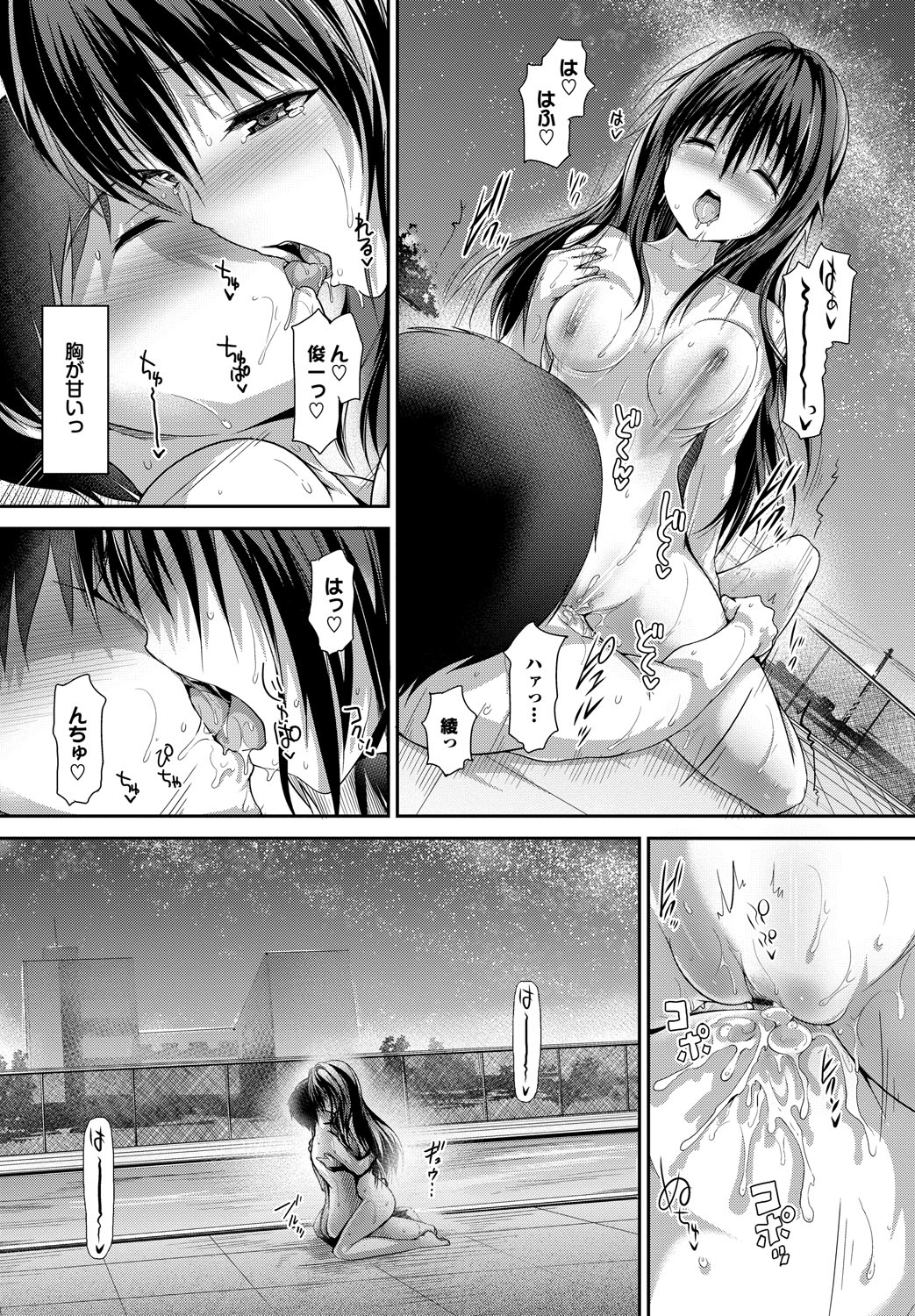 Shoujo Nostalgica - Page 60